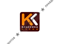 КЛАССИКА КУХНИ